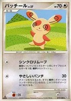 キズあり【ポケカ】Ｒ◇パッチール