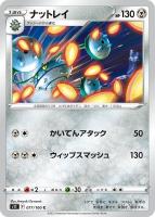 プテラV[SA仕様]【ポケモンカードトレカお買得価格通販