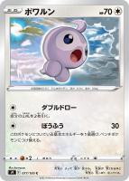 【まとめ売可】ポケモン トレカ キラキラ シェイミー VSTAR シェイミVSTAR【ポケモンカードトレカお買得価格通販