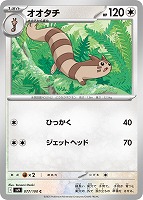 ホップのカビゴン【ポケモンカードトレカお買得価格通販：トレコロ】