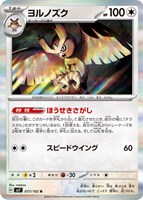 ポケカ　チャーレムex 5442 【ポケモンカード】チャーレムex 054/102〈RR〉の通販 CARD