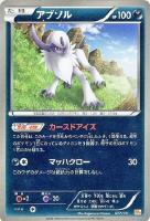 【ポケカ】キラ仕様◇アブソル