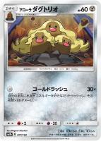 【ポケカ】C)通常仕様◇アローラ ダグトリオ