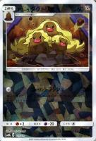 ヌオー[ミラー仕様]【ポケモンカードトレカ高価買取価格査定