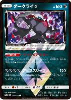 【ポケカ】PR◇ダークライ