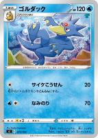 【ポケカ】SS)通常仕様◇ゴルダック