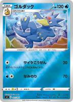 カードを買う/ポケモンカードゲーム/構築デッキ（ソード