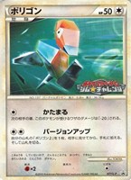 【ポケカ】PR◇ポリゴン