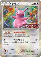 55枚セット XY BW EX まとめ売り ポケカ 引退品