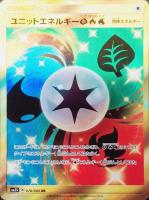 【ポケカ】UR◇ユニットエネルギー草炎水