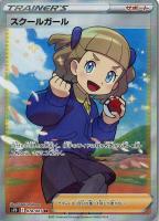 【ポケカ】SR◇スクールガール