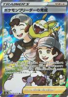 【ポケカ】SR◇ポケモンブリーダーの育成