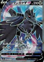 ポケカ】エンペルトV【SR】S5R-073ポケモンカードゲーム【ソード