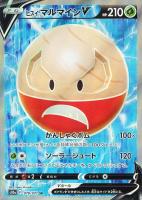 【ポケカ】SR◇ヒスイ マルマインV