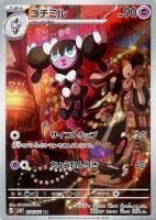 【ポケカ】AR◇ゴチミル