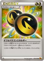【ポケカ】U◇ダブルドラゴンエネルギー