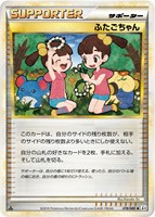 ふたごちゃん[通常仕様]