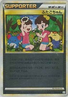 ふたごちゃん[ミラー仕様]