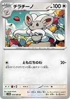 エモンガ[ミラー仕様][マスターボール柄]【ポケモンカードトレカ