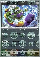 古びたはねの化石[ミラー仕様][モンスターボール柄]【ポケモン
