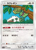 ダイゴの決断【ポケモンカードトレカ高価買取価格査定:トレコロ】 ダイゴの決断【ポケモンカードトレカ高価買取価格査定:トレコロ】