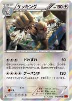 世界1枚 PSA10 ケッキング R ライジングフィスト XY3 078/096 Yahoo!オークション - MルカリオEX UR [ライジングフィスト] XY3
