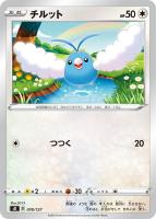 ウォッシュ水エネルギー | ポケモンカードゲーム公式ホームページ