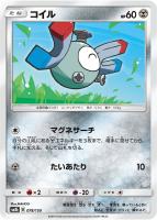 レシラムGX【ポケモンカードトレカ高価買取価格査定：トレコロ】