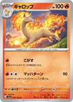 ニャース[通常仕様]【ポケモンカードトレカお買得価格通販