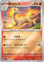 ライチュウ[ミラー仕様][モンスターボール柄]【ポケモンカード