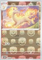 ゴースト[ミラー仕様][マスターボール柄]【ポケモンカードトレカ