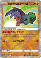 かがやくポケモン: カードを買う/ カード通販 | トレコロ