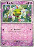 リククラゲex【ポケモンカードトレカお買得価格通販：トレコロ】