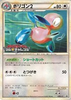【ポケカ】PR◇ポリゴン2