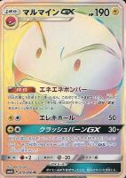 状態A-〕マルマインGX【SSR】{217/150}の通販 カードラッシュ