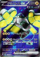 【ポケカ】SR◇テツノカイナex