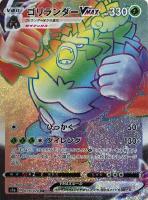 ポケモンカード　【極美品】ソニアhr ソニア【HR】{082/070}