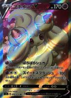 【ポケカ】SR◇マホイップV