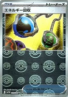 【ポケカ】Ｕ）ミラー仕様◇エネルギー回収[モンスターボール柄]