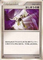 キズあり【ポケカ】Ｕ◇はじまりの扉