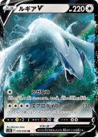 ポケモンカード ルギア V SR トレーディングカード
