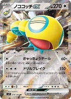 リーリエのピッピex【ポケモンカードトレカお買得価格通販