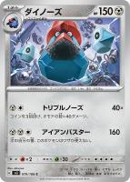 バンギラスex【ポケモンカードトレカお買得価格通販：トレコロ】