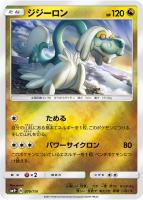 【ポケカ】C◇ジジーロン