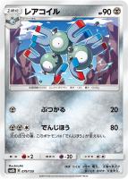 ニンフィアGX【ポケモンカードトレカお買得価格通販:トレコロ】 ニンフィアGX【ポケモンカードトレカお買得価格通販:トレコロ】