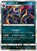 グリーンの戦略【ポケモンカードトレカ高価買取価格査定：トレコロ】