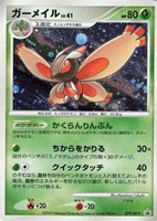 【ポケカ】PR◇ガーメイル