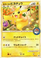 【ポケカ】PR◇おかいものピカチュウ