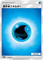 【ポケカ】プロモ◇基本水エネルギー