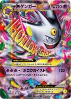 ゲンガーEX ポケポケ】ゲンガーexの採用デッキと入手方法・パック（最強の